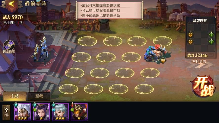 少年三国志零武将培养攻略 如何快速提升战力