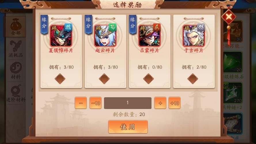 少年三国志零武将培养攻略 如何快速提升战力
