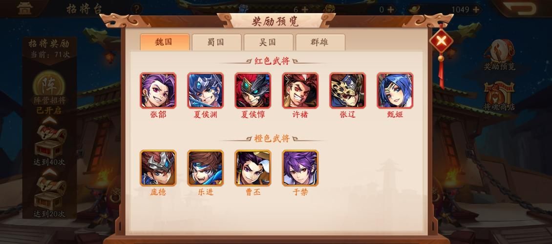 少年三国志零武将培养攻略 如何快速提升战力