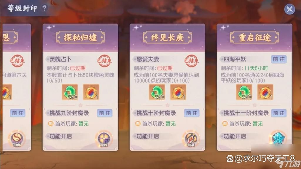 少年仙界传礼包码在哪里输入 兑换入口位置分享