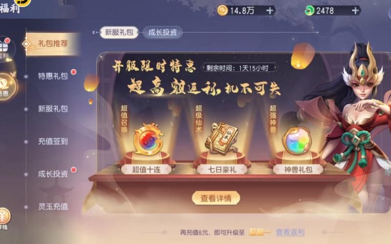 少年仙界传礼包码在哪里输入 兑换入口位置分享