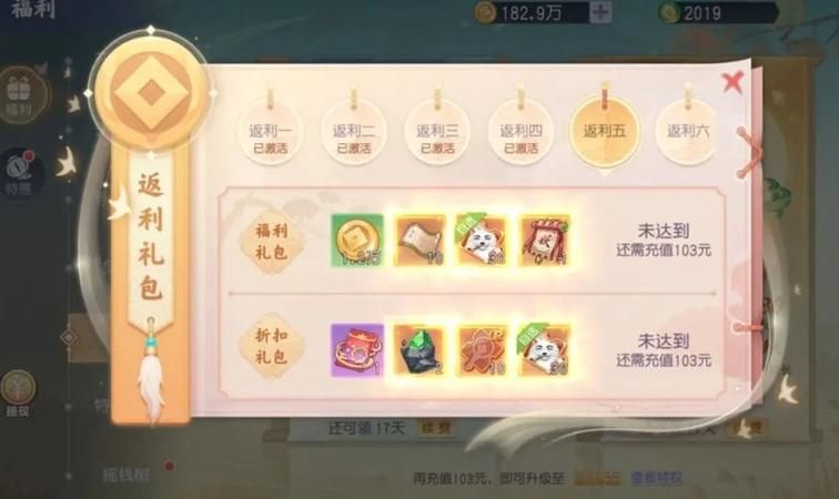 少年仙界传礼包码在哪里输入 兑换入口位置分享