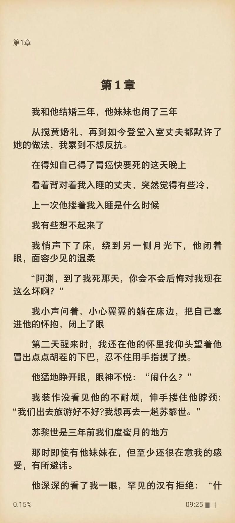 少年啊a宾全文阅读免费看 完整章节无删减版