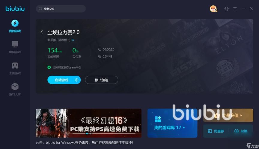 尘埃2.0中文设置在哪 详细步骤教你快速调整