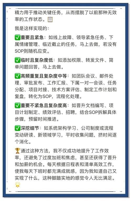 就算要我努力工作也要提升效率这五个方法让你事半功倍