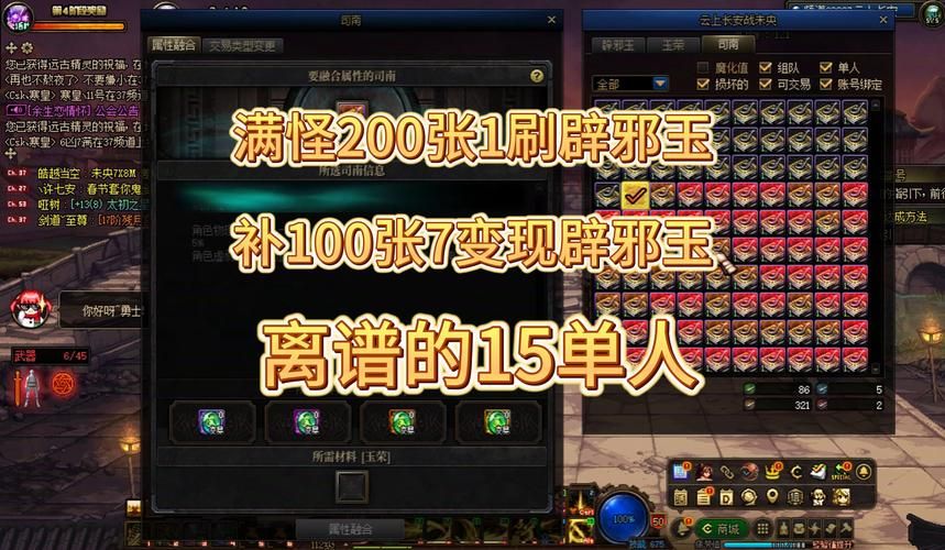 尸王殿刷怪间隔多久 高效刷怪技巧分享