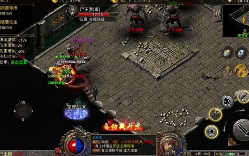 尸王殿刷怪间隔多久 高效刷怪技巧分享