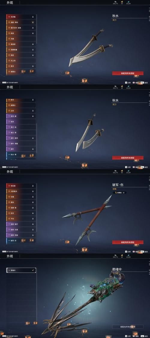 尼尔巴斯的饮血镰怎么获得 这把武器属性强不强