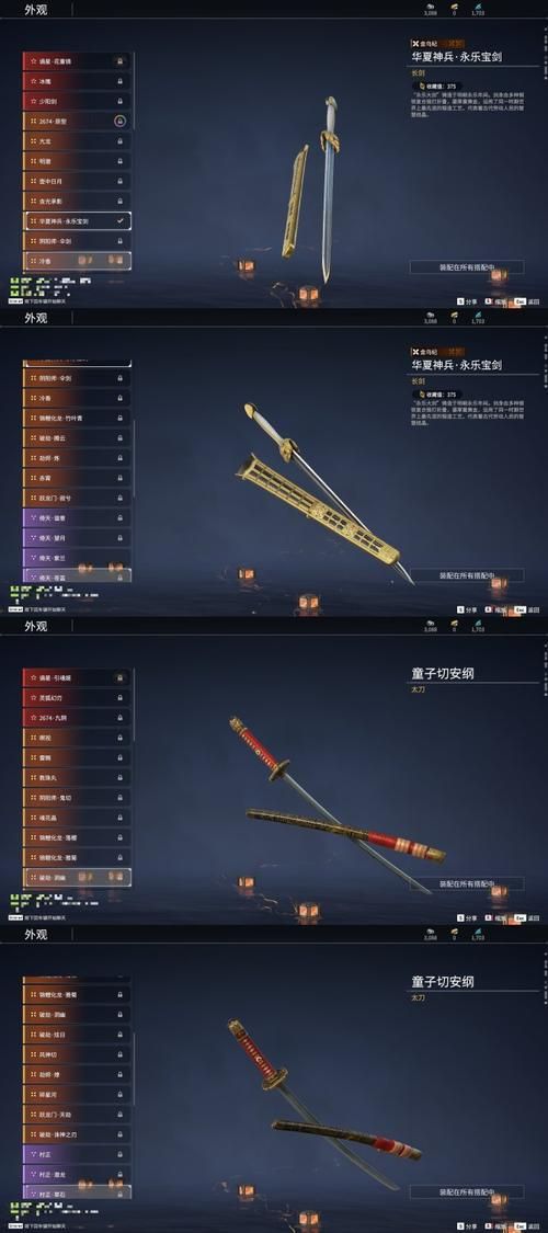 尼尔巴斯的饮血镰怎么获得 这把武器属性强不强