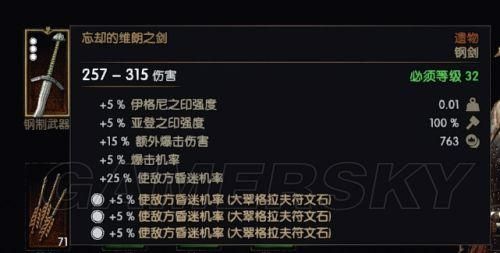 尼尔巴斯的饮血镰怎么获得 这把武器属性强不强