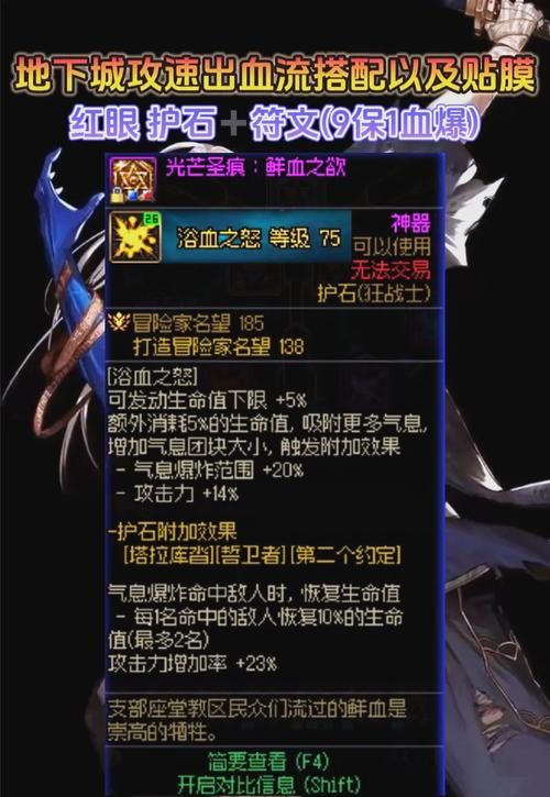 尼尔巴斯的饮血镰怎么获得 这把武器属性强不强