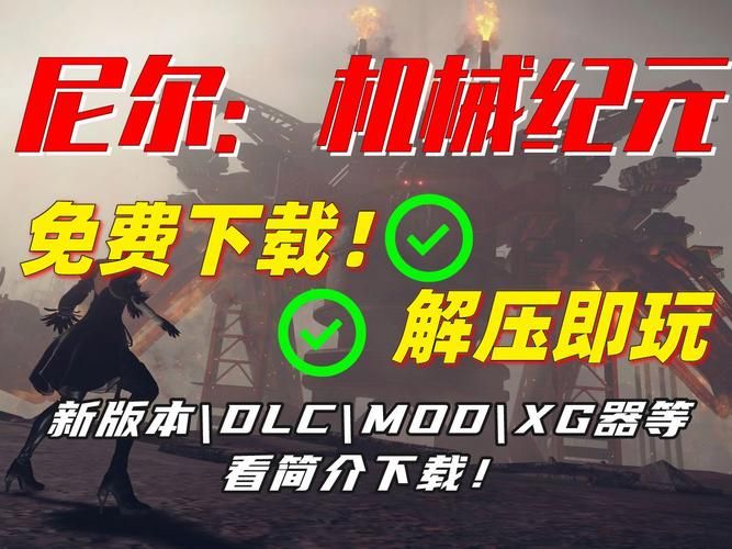 尼尔机械纪元pc优化设置 告别卡顿流畅玩