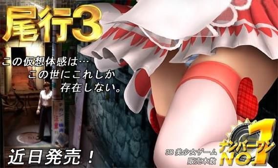 尾行3去马赛克截图教程 简单几步轻松搞定