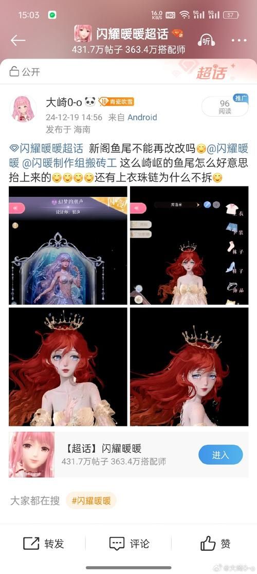 尾行3去马赛克补丁最新版免费获取方法