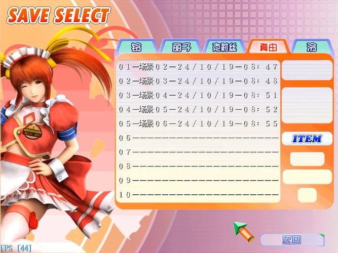 尾行3完美通关存档下载 一键解锁全结局攻略