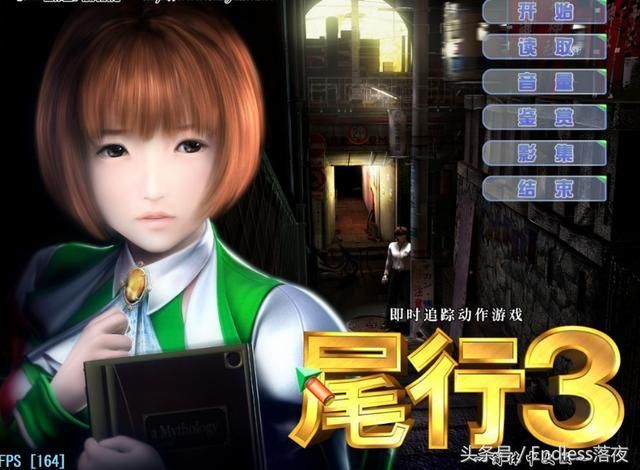 尾行3游戏免dvd补丁快速获取方法