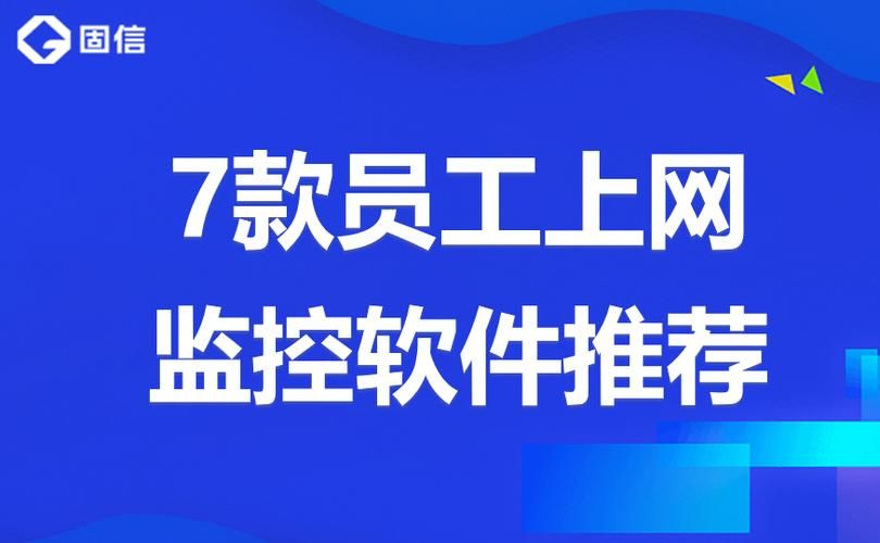 局域网网络流量监控工具推荐 这几款软件简单又好用