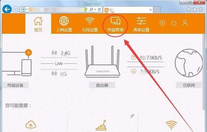 局域网网速限制工具怎么设置才能有效控速