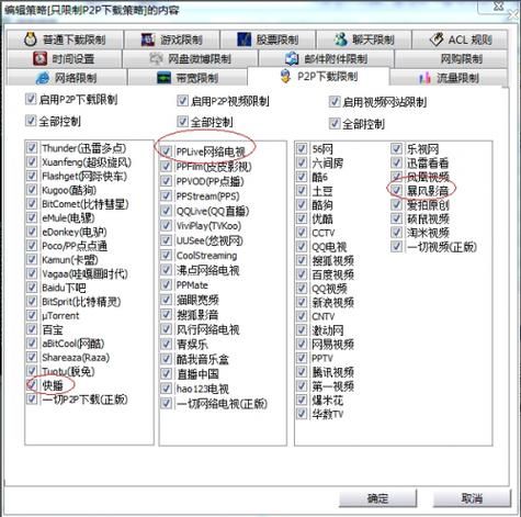 局域网网速限制工具怎么设置才能有效控速