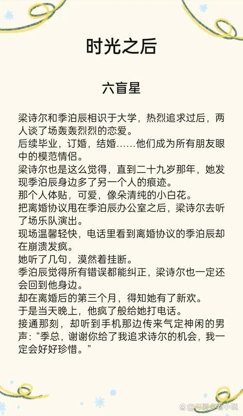 属于冷公主的幸福故事 揭秘她如何找到真爱