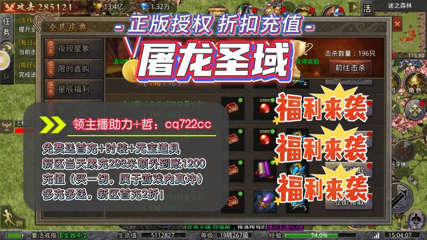 屠龙传说怎么升级快