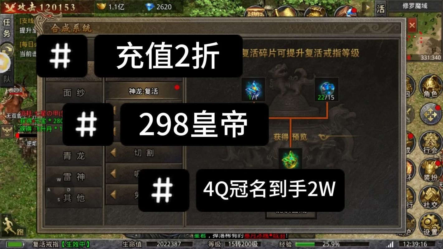 屠龙传说怎么升级快