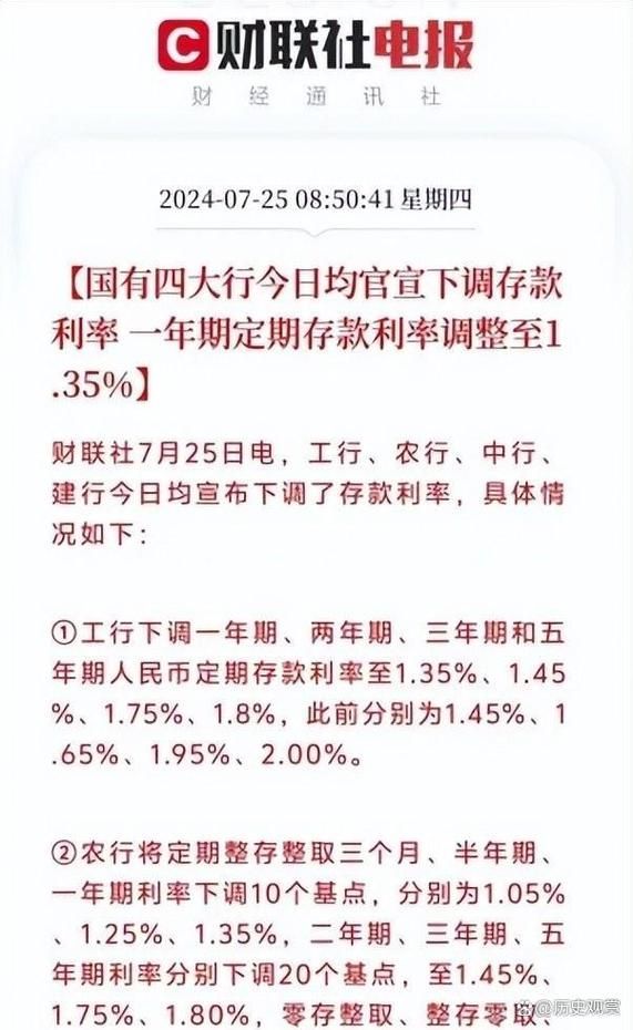山东农村信用社网站最新公告和利率信息