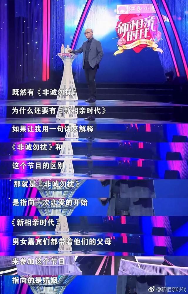 山东卫视爱情来敲门和其他相亲节目有什么区别