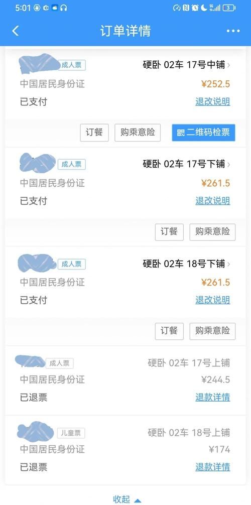 山东火车票订票电话查询最新号码一键获取