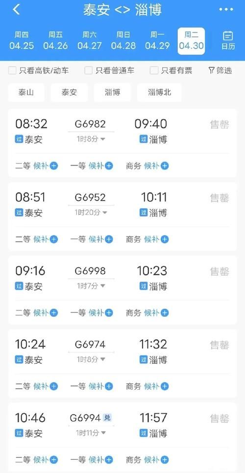 山东火车票订票电话查询最新号码一键获取