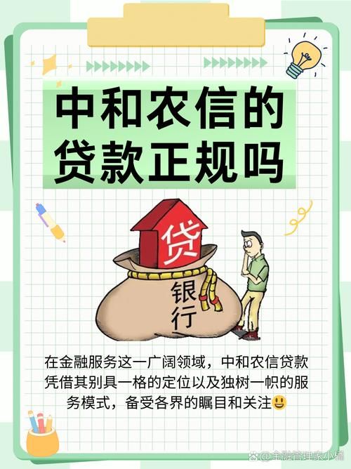 山东省农村信用社网如何办理贷款业务