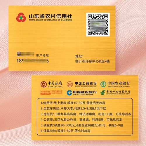 山东省农村信用社网如何办理贷款业务