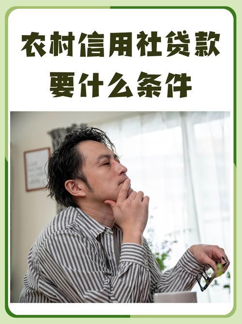 山东省农村信用社网如何办理贷款业务