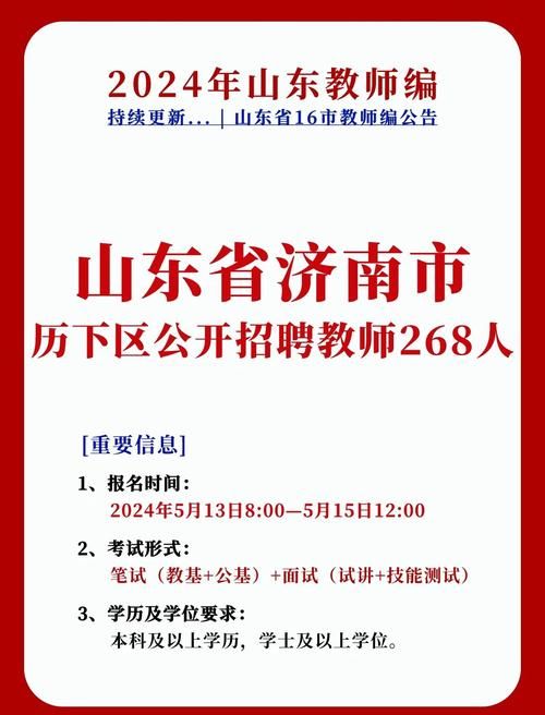 山东省教师研修网2023年研修计划与时间表