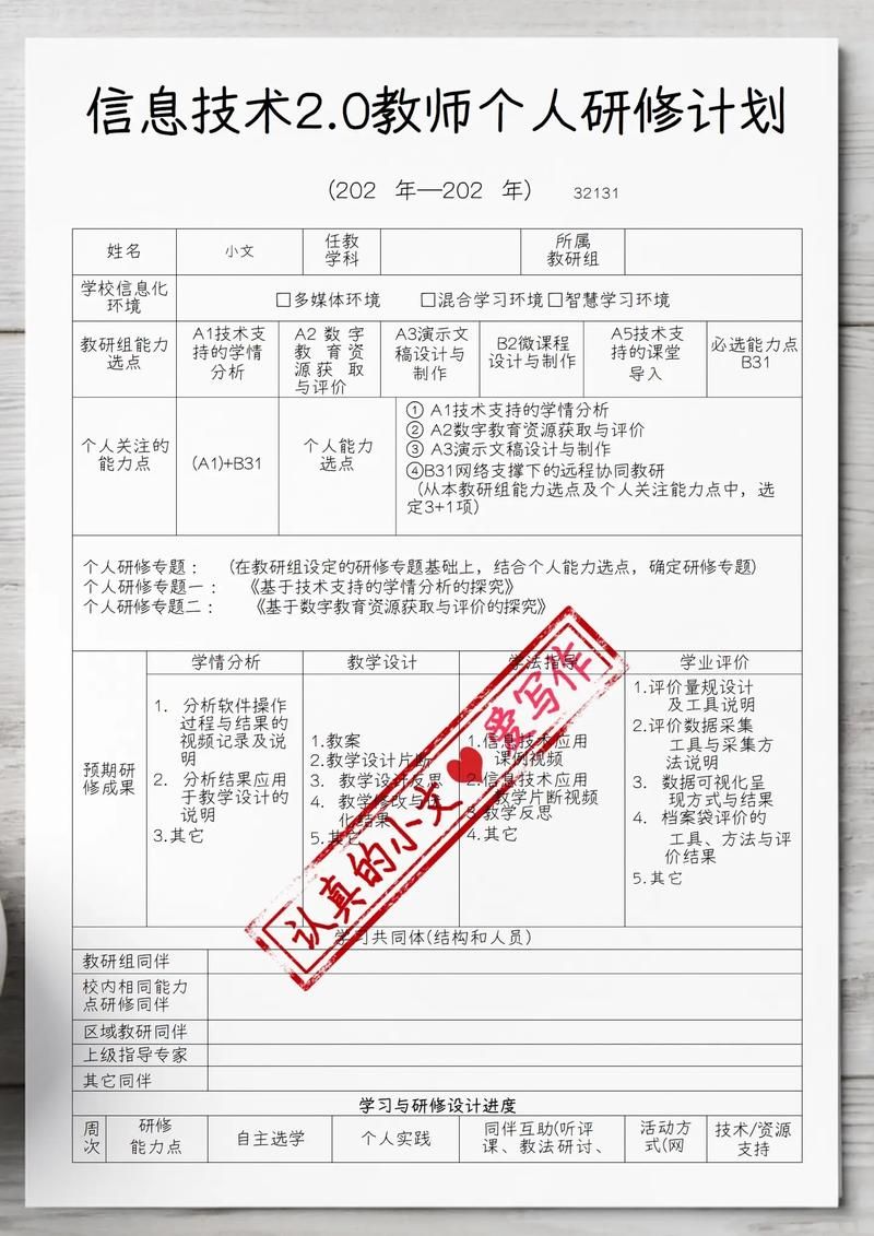 山东省教师研修网2023年研修计划与时间表