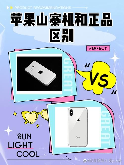 山寨版iphone能用多久 实测结果让人意外