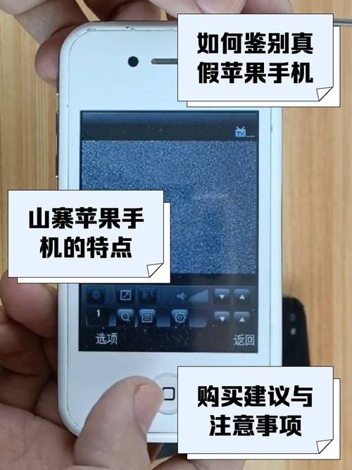 山寨版iphone能用多久 实测结果让人意外