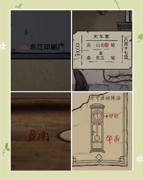 山村老屋1攻略大全 全章节解谜流程完整指南