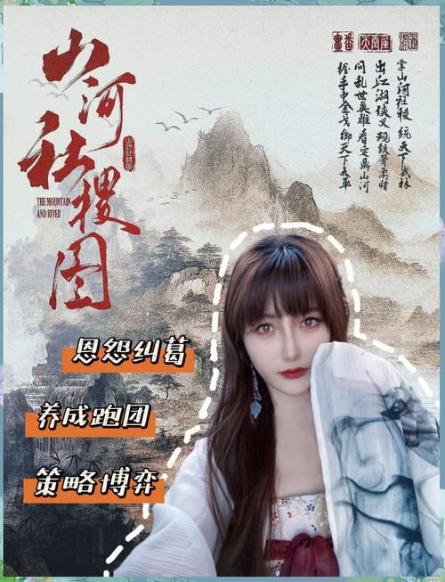 山河社稷图有什么用看完这篇你就懂了