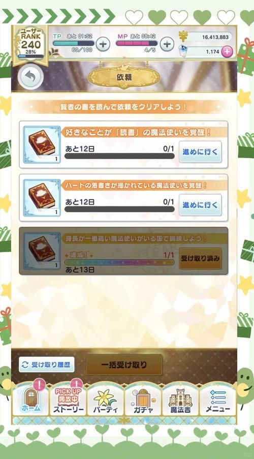 山泽仪式石获取指南 这些方法你一定要试试