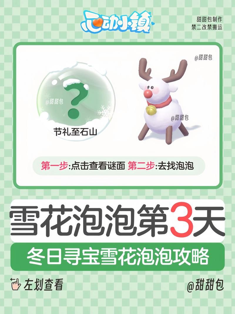 山泽仪式石获取指南 这些方法你一定要试试