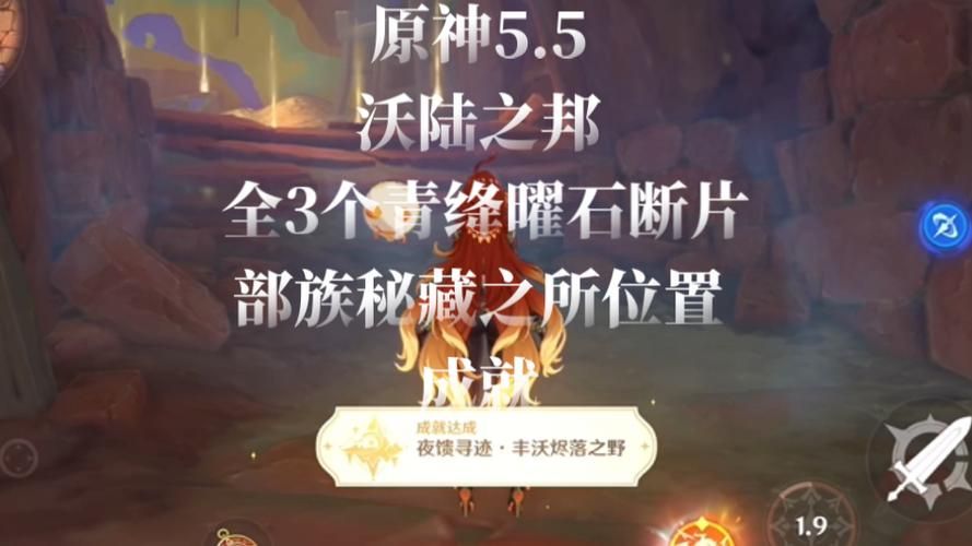 山泽仪式石获取指南 这些方法你一定要试试