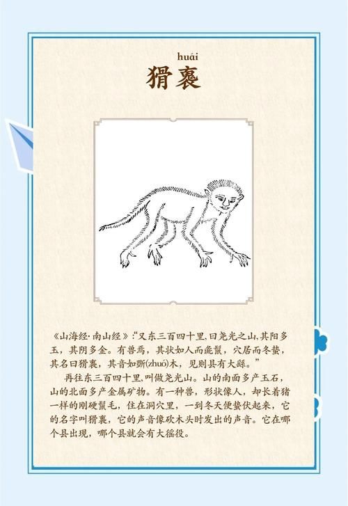 山海经有多少个异兽 详细统计数字大公开