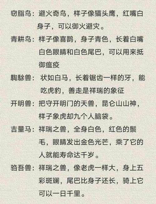 山海经有多少个异兽 详细统计数字大公开