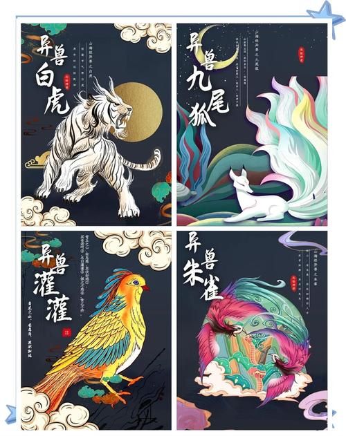 山海经有多少个异兽 详细统计数字大公开