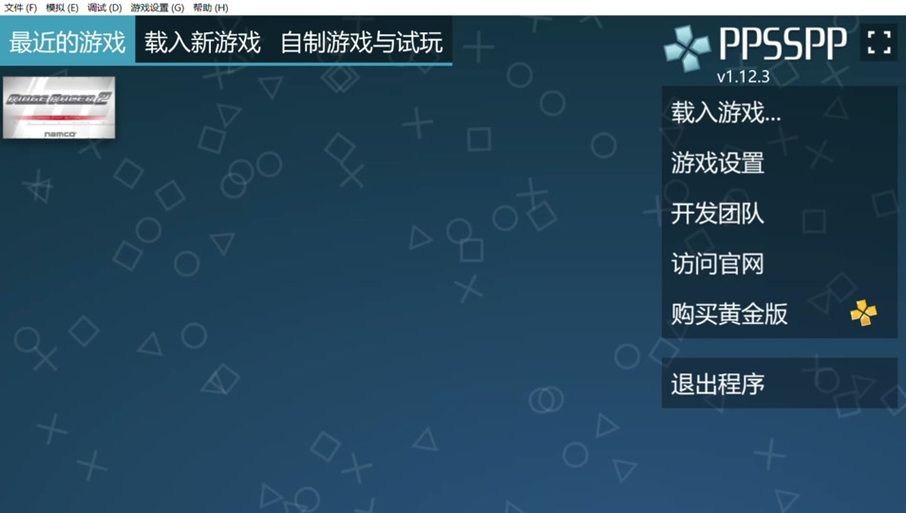 山脊赛车2欧版存档丢失怎么办 存档恢复技巧分享