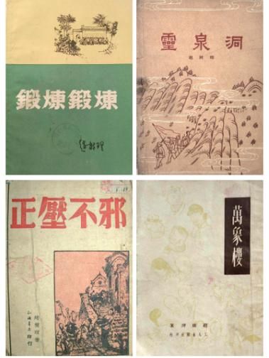 山药蛋派代表作家有哪些他们的文学地位如何