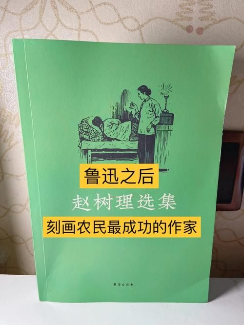 山药蛋派代表作家有哪些他们的文学地位如何