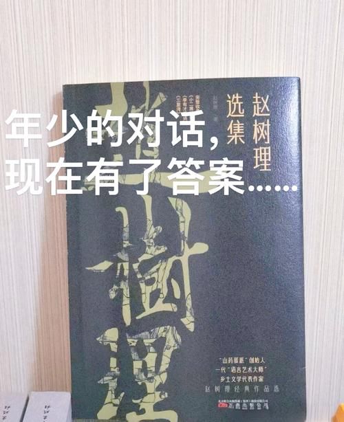山药蛋派代表作家有哪些他们的文学地位如何