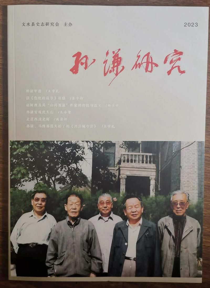 山药蛋派代表作家有哪些他们的文学地位如何